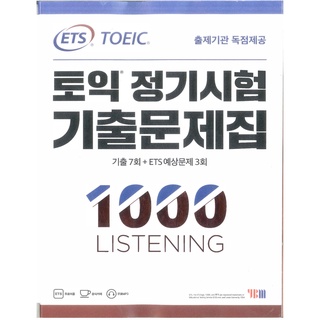 Chọn Tập ETS TOEIC 2019 RC LC
