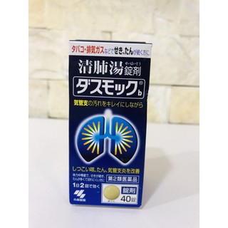 THUỐC BỔ PHỔI KOBAYASHI NHẬT BẢN