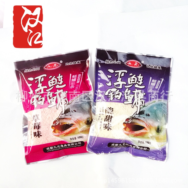 Mồi câu cá Mè - Mè Vị Dâu- Gói 150g