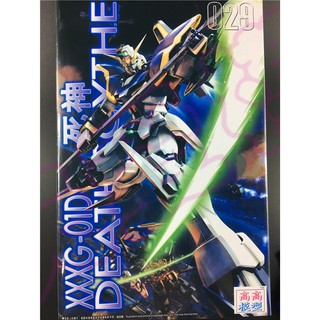 Mô hình lắp ráp MG 1/100 Gundam Deathscythe TT Hongli
