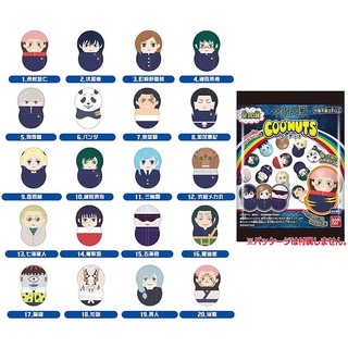 Lật đật, ngẫu nhiên 1 bé lật đật 4x2.5cm Jujutsu Kaisen