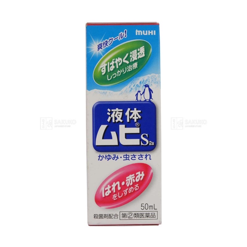 Lăn Muỗi Chim Cánh Cụt MUHI 50ml Nhật Bản - SAKUKO