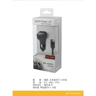 Chân sạc nhanh Qualcomm 3.0A DL-923 Zingaro