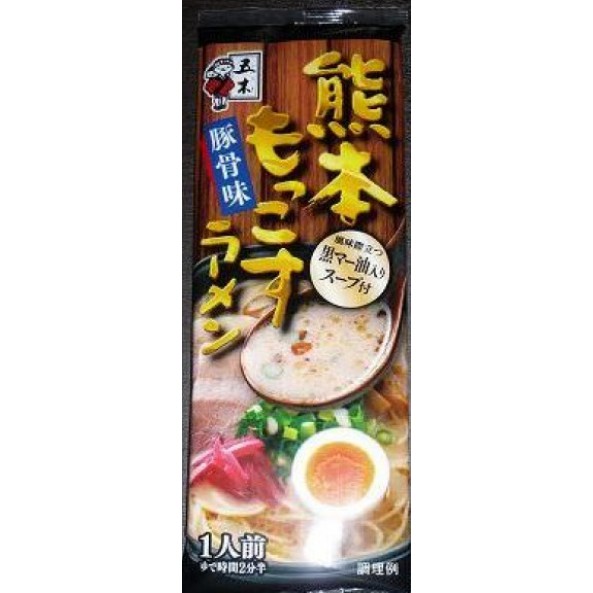 Mì Ramen Hotomeki Ramen Nhật