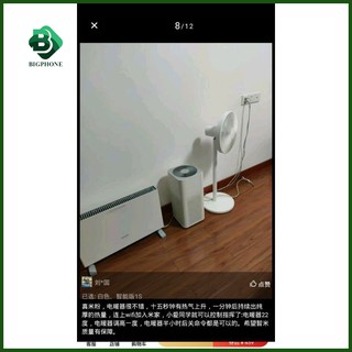 Máy sưởi Xiaomi Smartmi 1S 2200W.