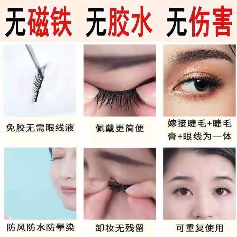 Mi giả trang từ tính không cần keo hiệu ứng tự nhiên cho người mới bắt đầu | BigBuy360 - bigbuy360.vn