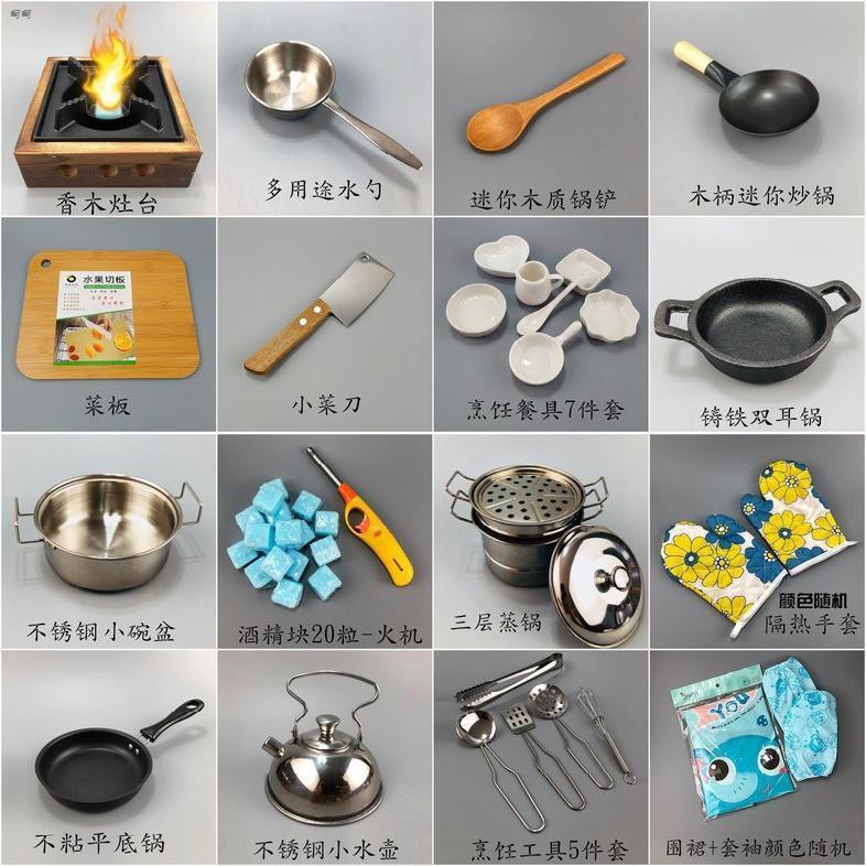 Bộ đồ ăn trẻ em đồ chơi Bếp mini dùng để nấu ăn, bộ thực, món Nhật, lắc tay nhanh, dụng cụ làm nhỏ, đồ trọn chơi trẻ