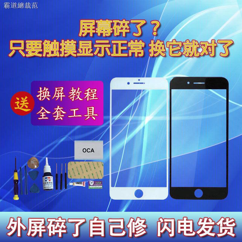 Màn Hình Điện Thoại Chất Lượng Cao Thay Thế Cho Iphone 6 7 8 Iphone6p 7p 8plus X 6s 6sp