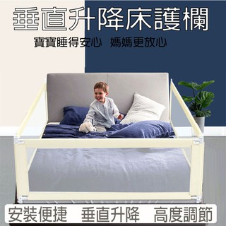 Thanh chắn giường chống ngã bảo vệ an toàn cho bé kích thước 1.8m 2m