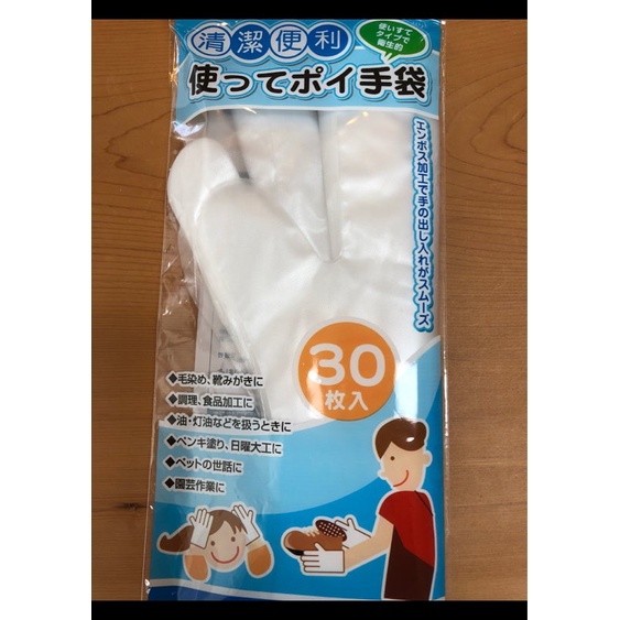 Set 30 găng tay ny lông (loại dày)