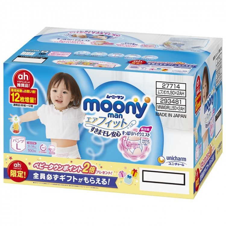 Tã Bỉm Moony nội địa Nhật đủ size dán/quần NB96, S90, M64, M68, L58, L50, XL44