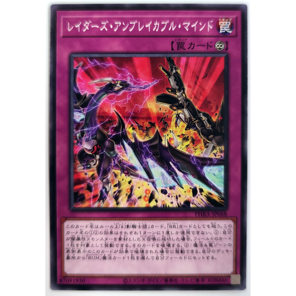 [Thẻ Yugioh] Raider's Unbreakable Mind |JP| Common
