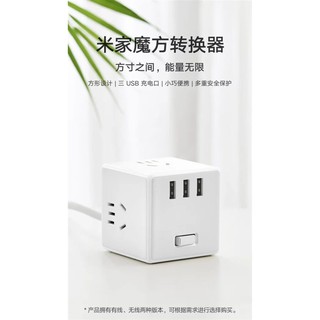Ổ cắm điện cube Xiaomi Mijia