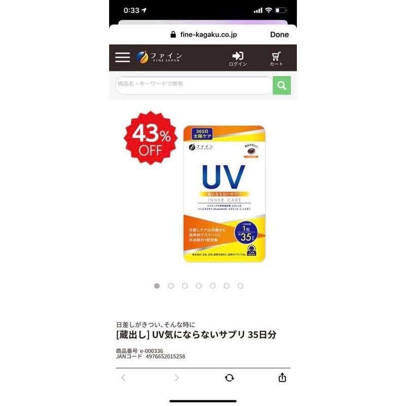 Viên chống nắng nội sinh Fine Japan UV cut Nhật Bản - gói 35 viên uống 35 ngày