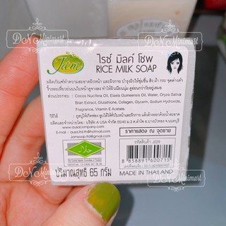 Xà phòng cám gạo thái lan (1 bánh lẻ)