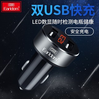 Tẩu Sạc Earldom ES-121