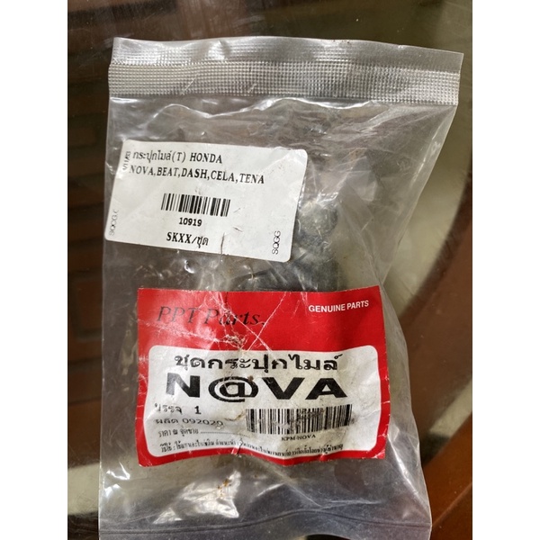 Cụm Nhông Đồng Hồ Đo Công Tơ Mét dùng cho  Nova, Dash, Tena, Beat, Cela