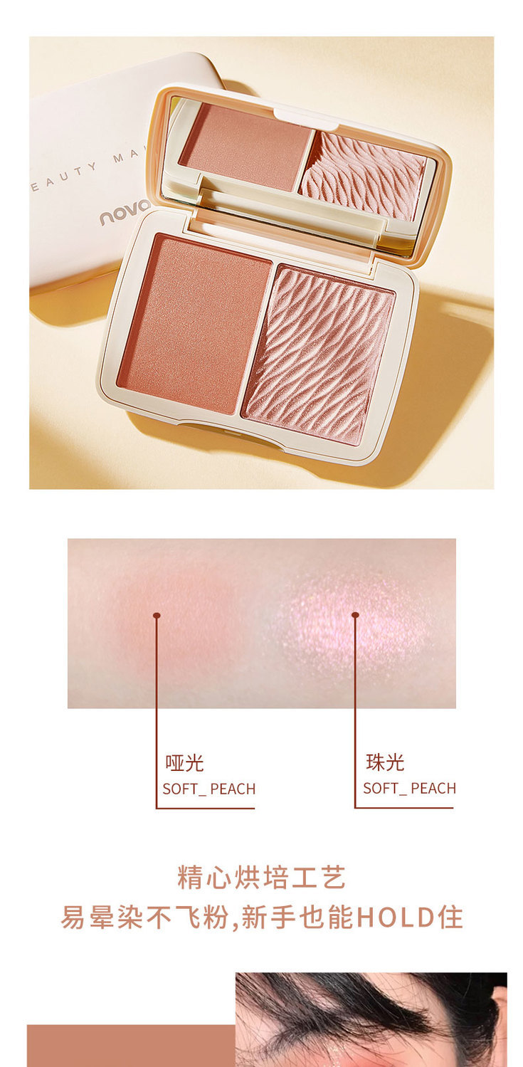 (hàng Mới Về) Phấn Má Hồng Hai Màu Bắt Sáng Trang Điểm Chuyên Nghiệp Xiaoyuwan Novo | BigBuy360 - bigbuy360.vn
