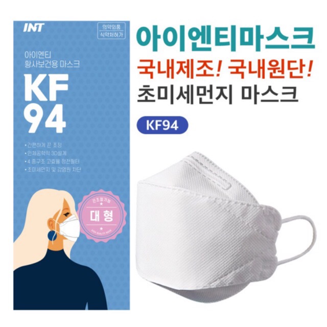 Khẩu Trang Hàn Quốc KF94 size L
