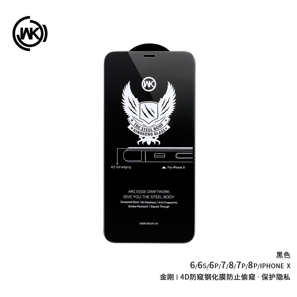 Kính cường lực chống nhìn trộm iPhone, Wekome Kingkong, Full màn, Chống vỡ viền, cho 8Plus/X/XsMax/11ProMax/12ProMax