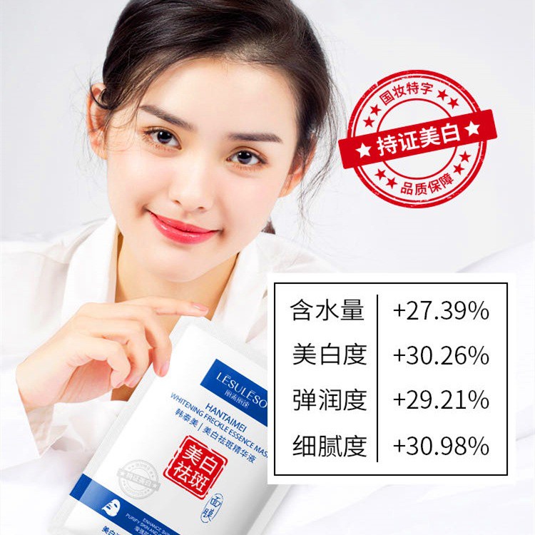 Factory Currently Available Live Delivery Whitening and Freckle Removing Hydrating Mask Moisturizing Firming Brightening Anti-Blackening Moisturizing Skin Care Products