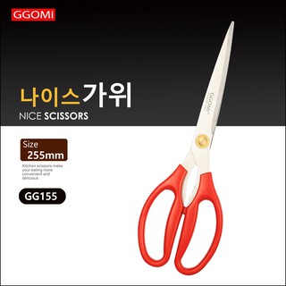 GG155 NICE scissors