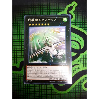 THẺ BÀI YUGIOH MINT 90% - Mecha Phantom Beast Dracossack OCG 