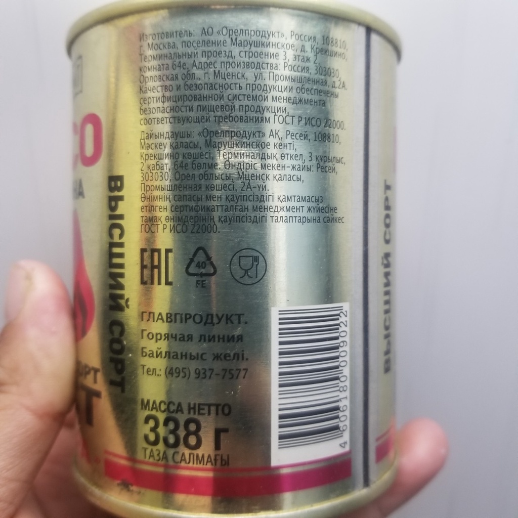 Thịt heo đóng hộp cao cấp "Extra" hiệu Glavproduct, 338 g - Nhập Khẩu Nga
