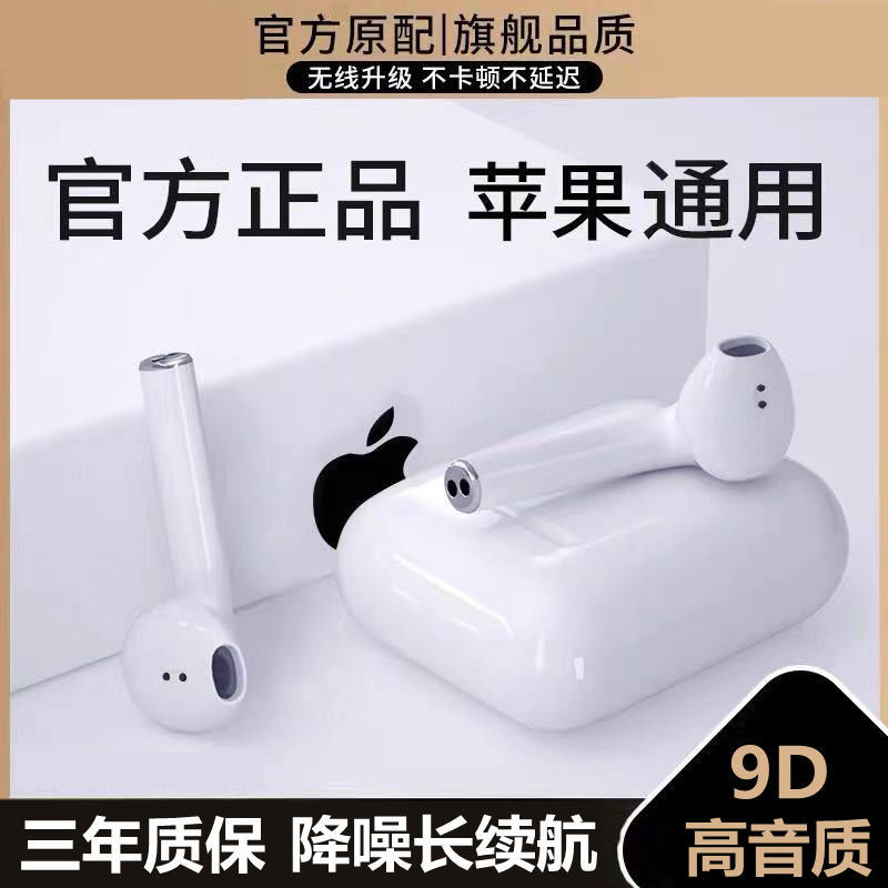 Apple Chính Hãngi12pro/x/xs/11/12/6/8p/7pTai Nghe Bluetooth Không Dây Đầy Đủ Tính Năng Siêu Tiết Kiệm Pin