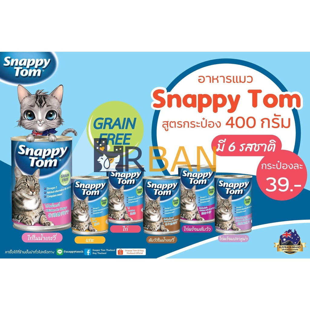 𝗨𝗿𝗯𝗮𝗻_𝗦𝗻𝗮𝗽𝗽𝘆 𝗧𝗼𝗺_Pate lon lớn tiết kiệm cho mèo mọi lứa tuổi_Thái Lan