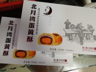 Bánh trứng muối mochi đậu
