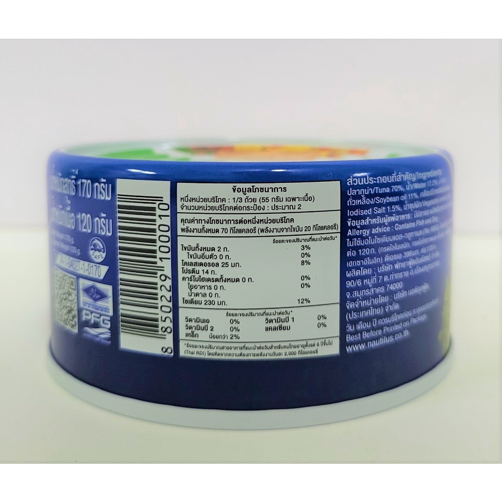 [170g – XANH LÁ] Cá ngừ xắt khúc ngâm dầu đậu nành [Thailand] NAUTILUS Tuna Steak in Soybean Oil (halal) (btn-hk)