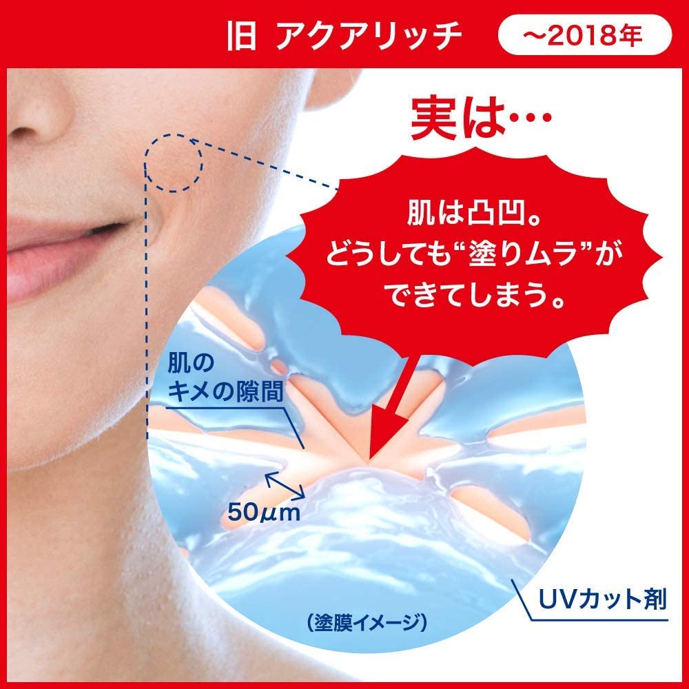 [Hàng Nhật Nội Địa] Xịt chống nắng Biore UV Aqua Rich 155ml (Siêu to khổng lồ) SPF50 + / PA ++++