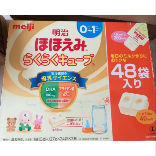 Sữa Meiji thanh số 0