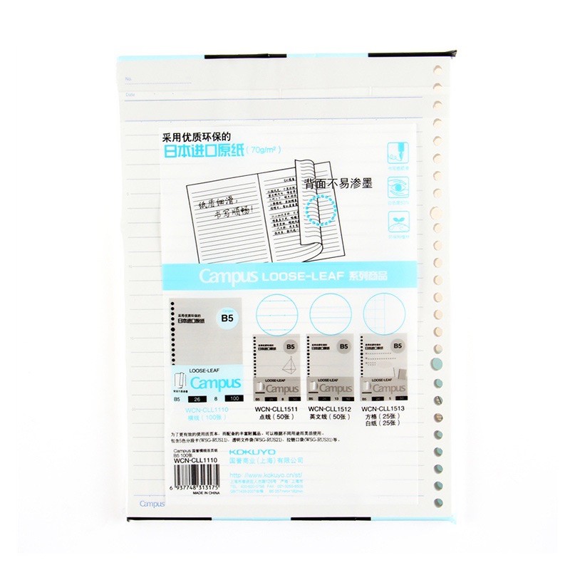 Túi giấy Refill Campus thay sổ Binder Note A5/ B5 20/26 lỗ loose leaf nhiều loại ( dot grid, caro , ngang )