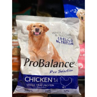 [500Gr Bò - Cừu - Gà ] ProBalance thức ăn cao cấp cho cún