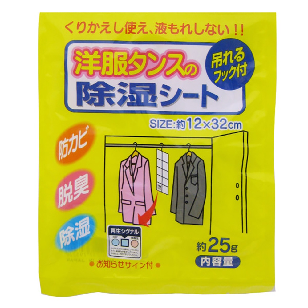 Tấm treo hút ẩm khử mùi tủ quần áo Wise 25g - Hachi Hachi Japan Shop