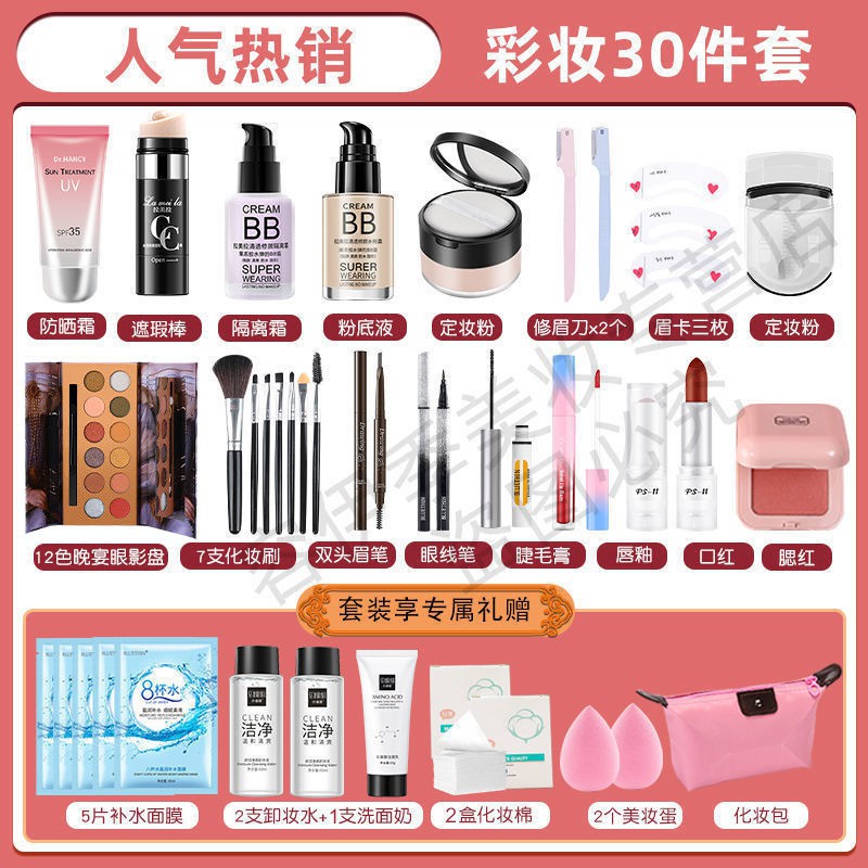 Bộ mỹ phẩm, trọn trang điểm cho nữ học sinh, sinh viên mới bắt đầu , nhẹ hàng ngày trẻ em, thương hiệu nổi tiếng tr | BigBuy360 - bigbuy360.vn