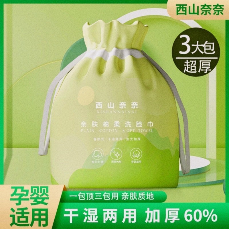 Khăn giấy khô đa năng ,khăn tẩy trang dùng lần siêu dai siêu tiện