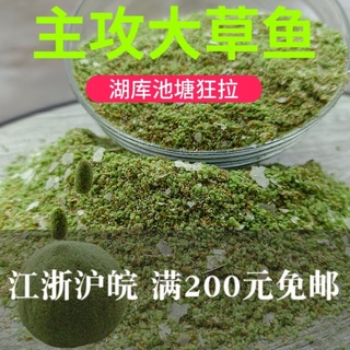 Mồi siêu trắm cỏ Sujuda 500g