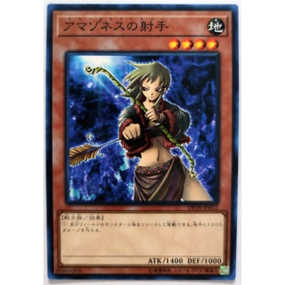Amazoness archer |jp+kr| common