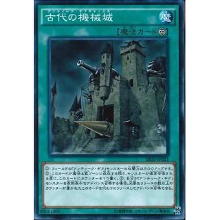 Lá bài thẻ bài Yugioh SR03-JP023 - Ancient Gear Castle