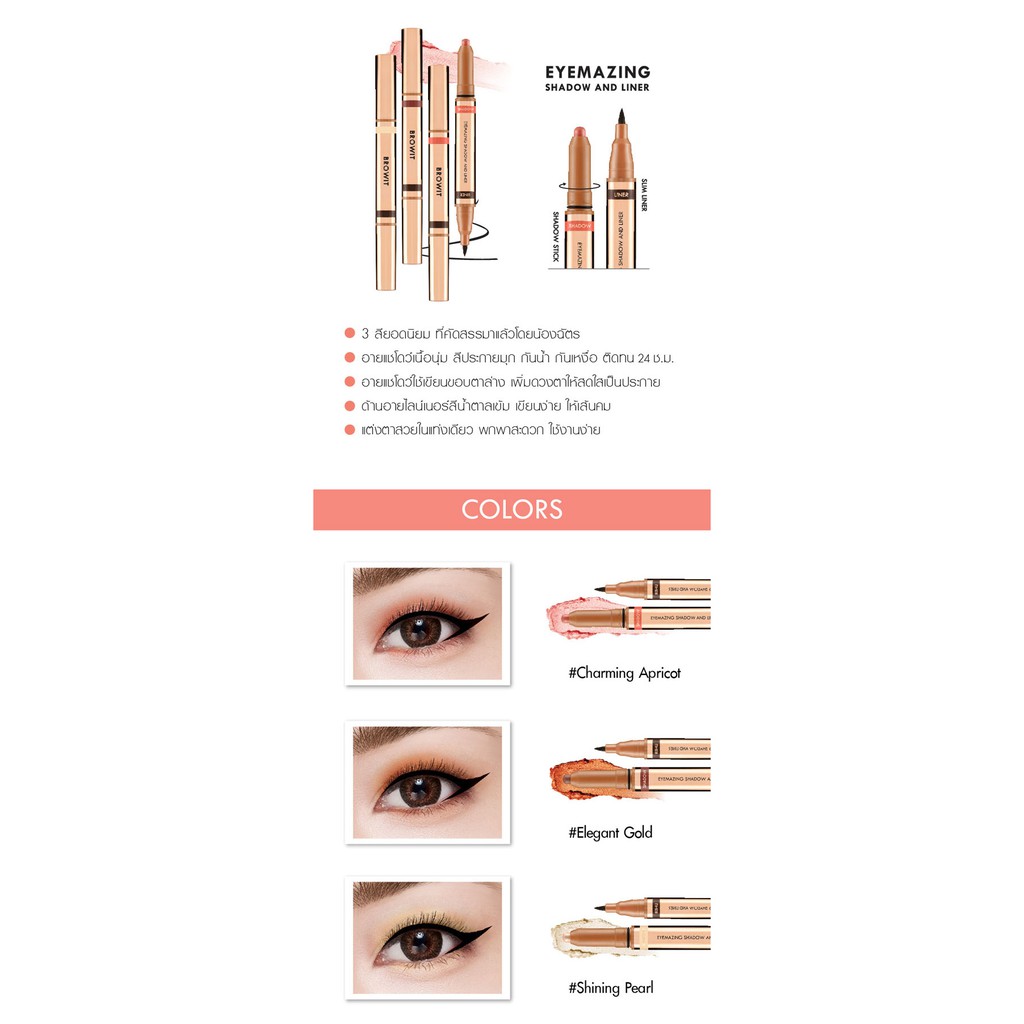 Nong Chat Eyeliner Nong Chat Que tạo bóng mắt, đầu xoay, phấn mắt dạng kem Browit by NongChat Eyemazing Shadow and Liner