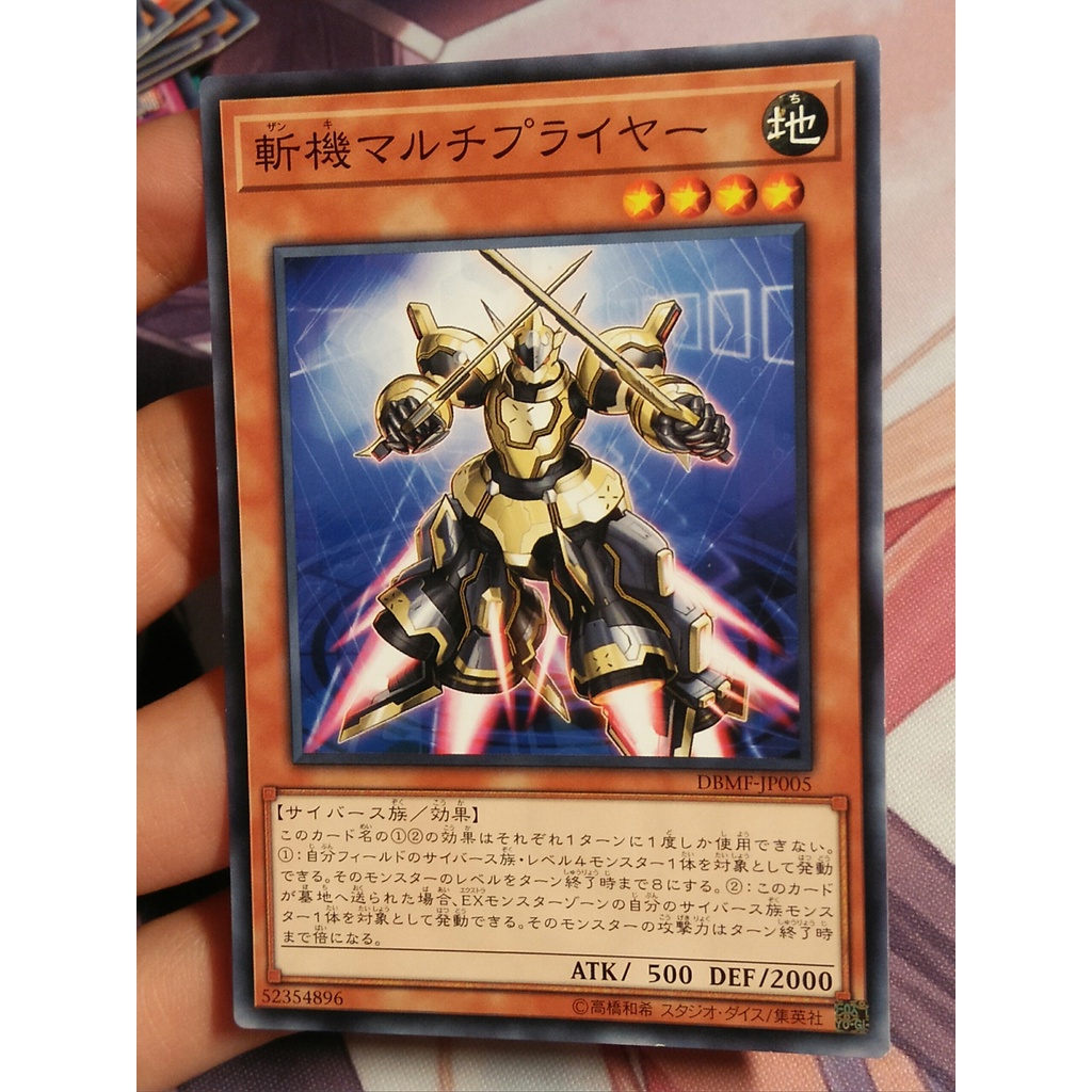 Thẻ Bài Yugioh: Mathmech Multiplication DBMF-JP005
