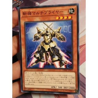 Thẻ bài yugioh: mathmech multiplication dbmf-jp005