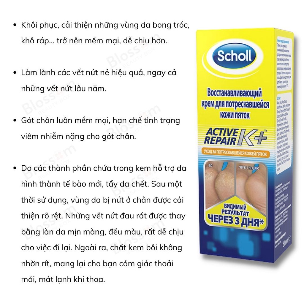 60ml Dưỡng ẩm chân trị nứt nẻ thô ráp SCHOLL nổi tiếng