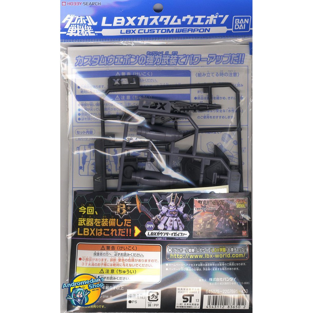 [Bandai] Mô hình lắp ráp LBX Custom Weapon 019 (Plastic model)