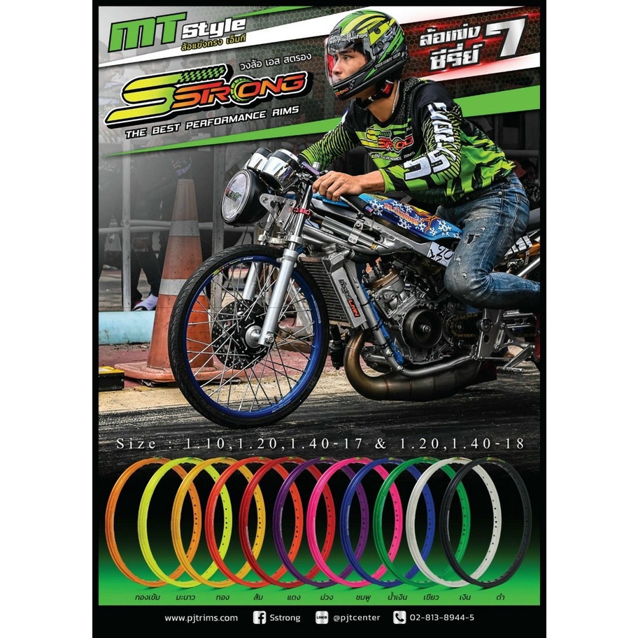 Niềng nhôm STRONG Thái Lan 1.4-1.6 chính hãng-1cặp