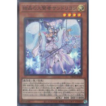 Lá bài thẻ bài DBGI-JP003 - Magistus Verre Cendrillon - Super Rare