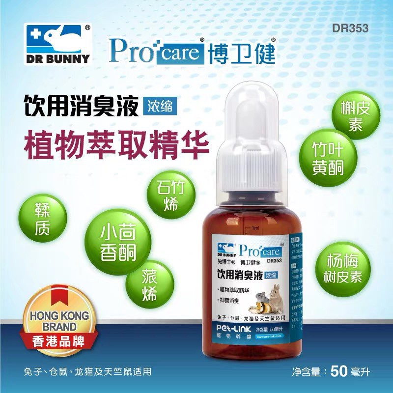 dung dịch khử mùi hôi nước tiểu Dr.bunny (phiên bản mới) cho hamster, sóc, thỏ , bọ, ...